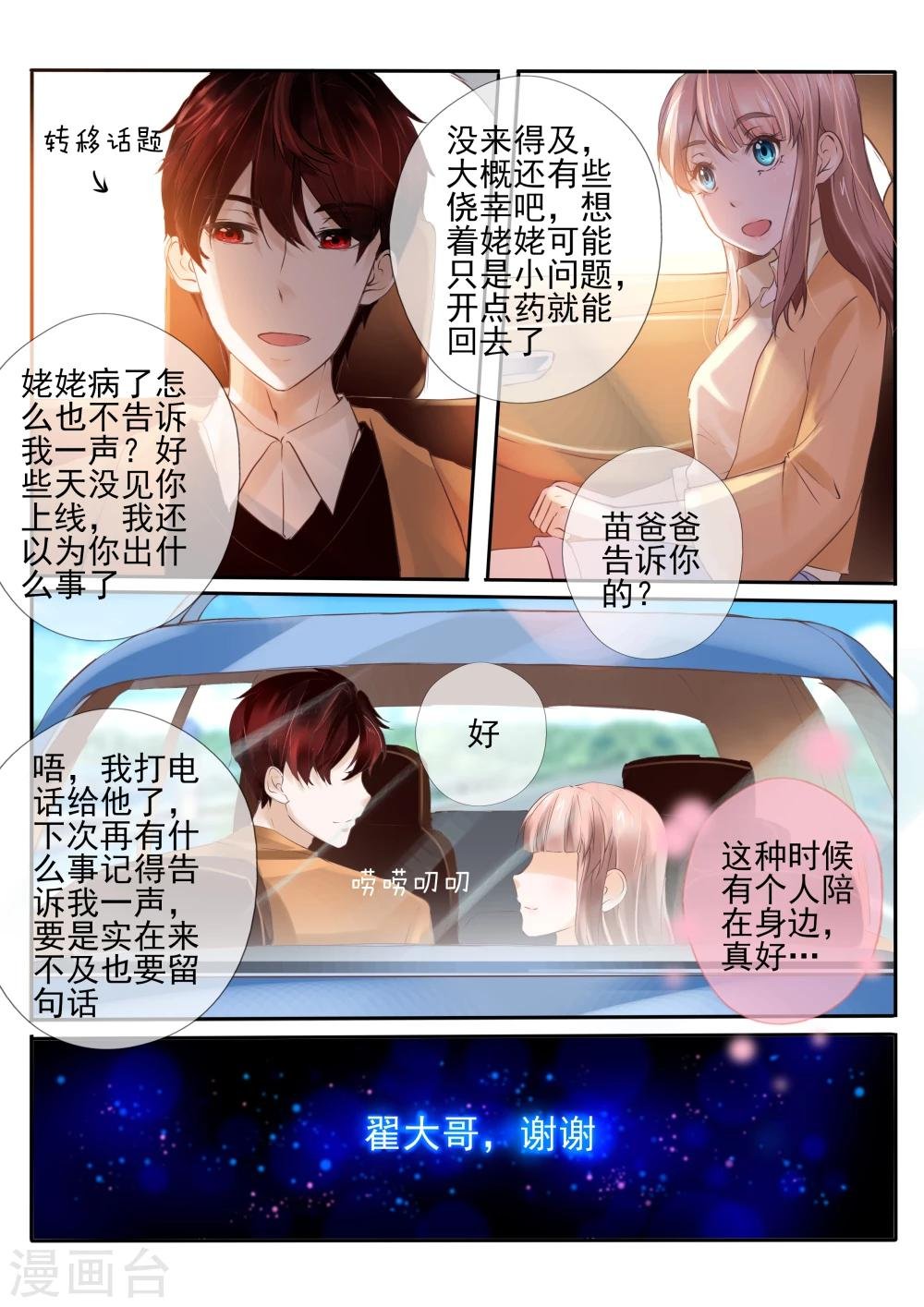 第21话2
