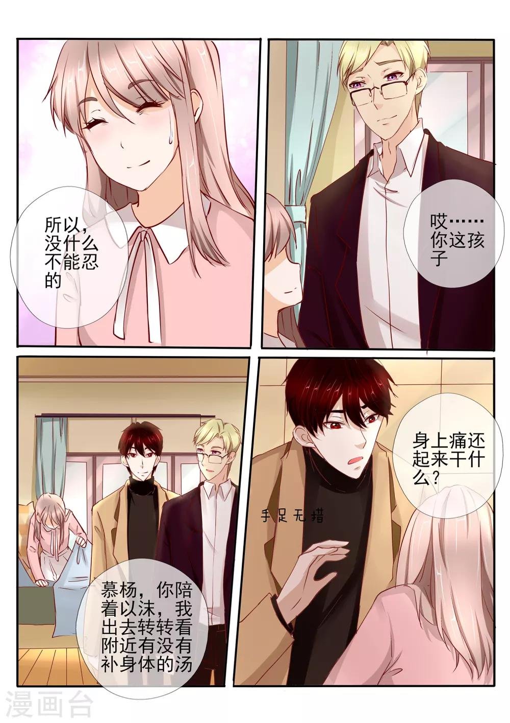 第38话2