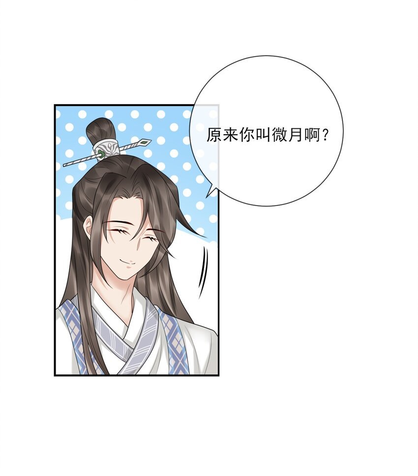 第6话 让你带的东西