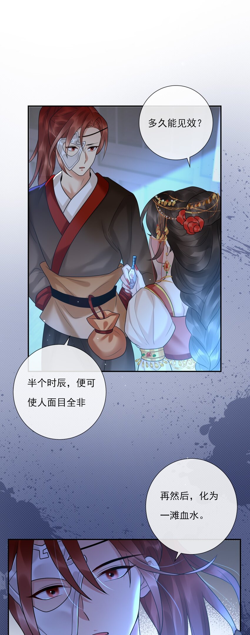 第6话 让你带的东西