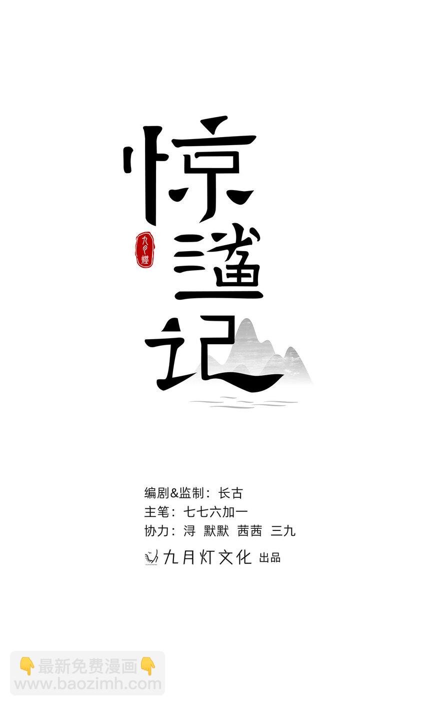 第5话 是个极好看的哥哥