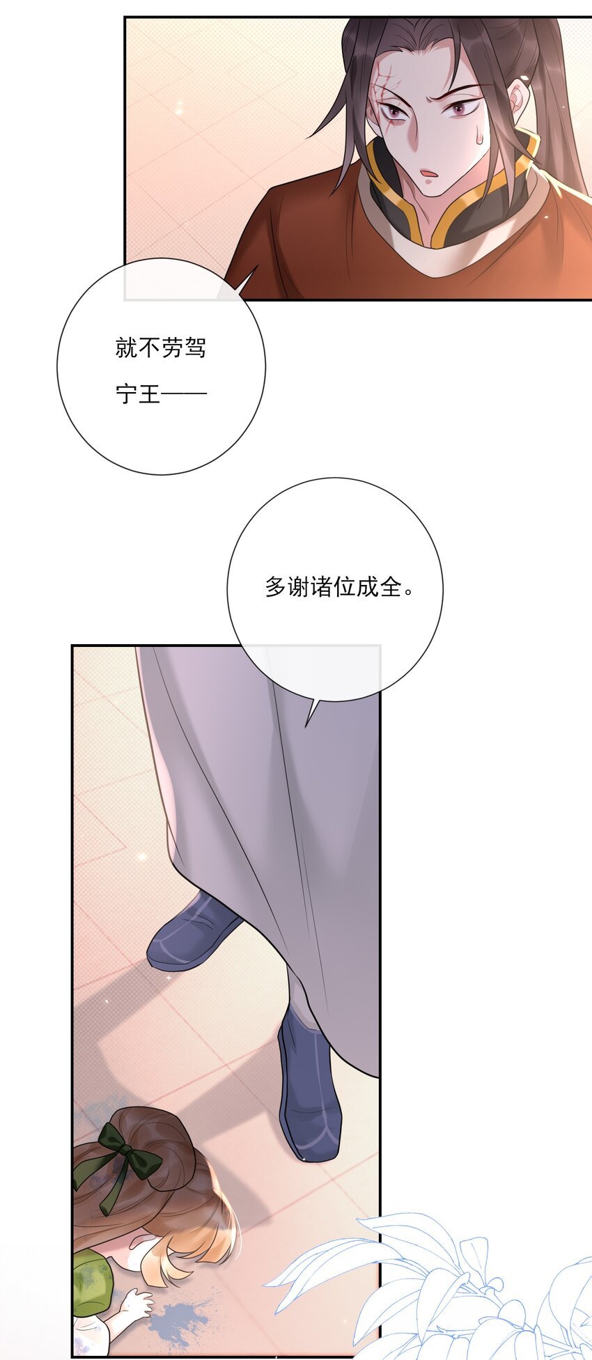第5话 是个极好看的哥哥