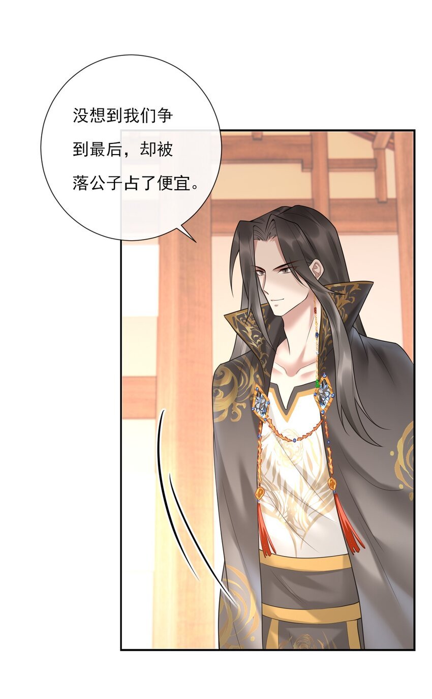 第5话 是个极好看的哥哥