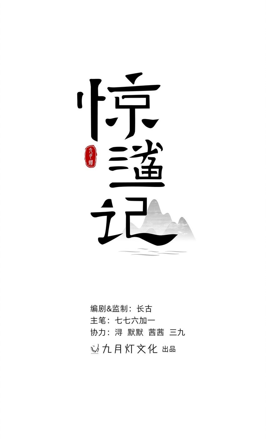 第2话 她的“把戏”