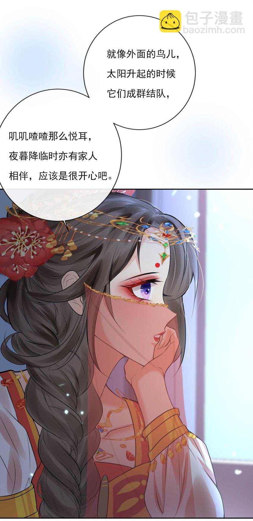 第2话 她的“把戏”