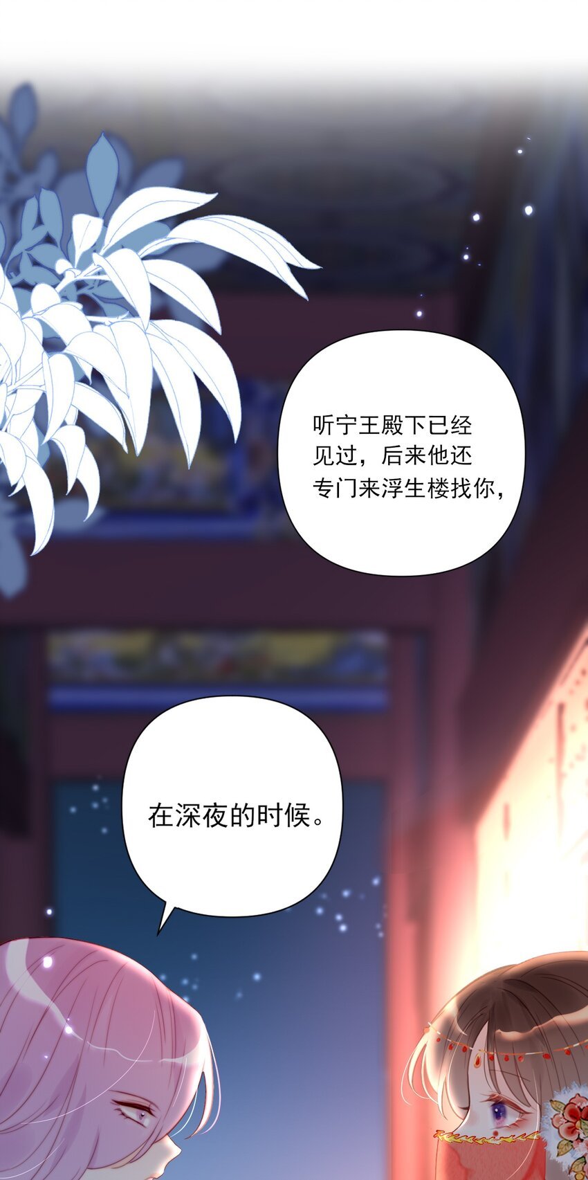 第15话 微月不会嘎人