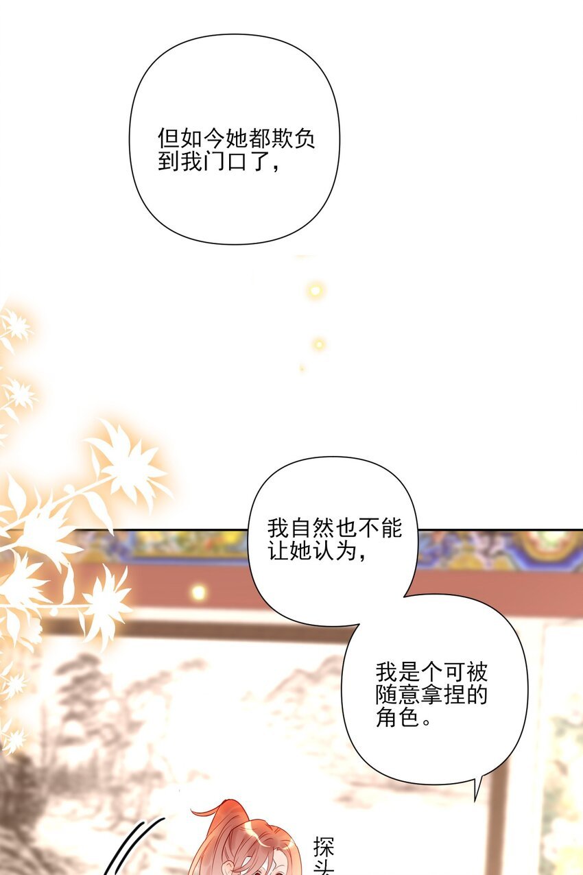 第15话 微月不会嘎人