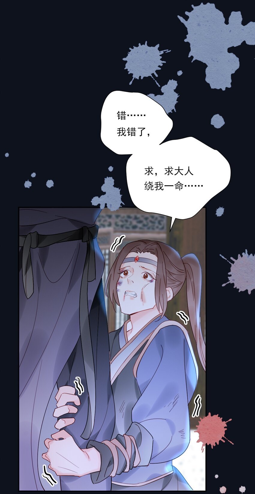 第15话 微月不会嘎人
