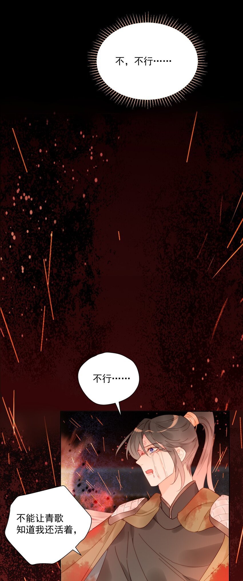 第14话 遇酒不会回头