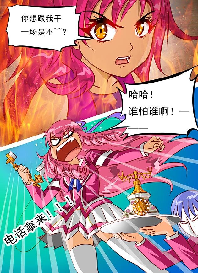 第16话 想干一场？谁怕谁！