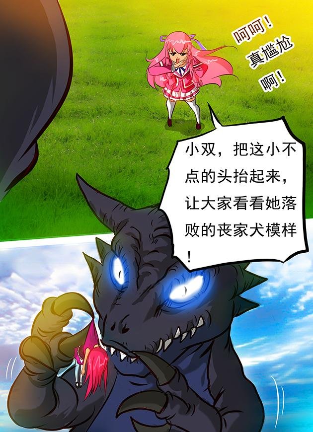 第15话 手，手下留情！