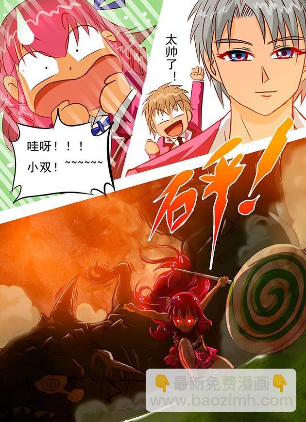 第15话 手，手下留情！