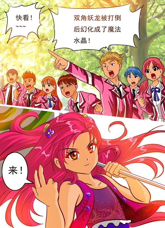 第15话 手，手下留情！