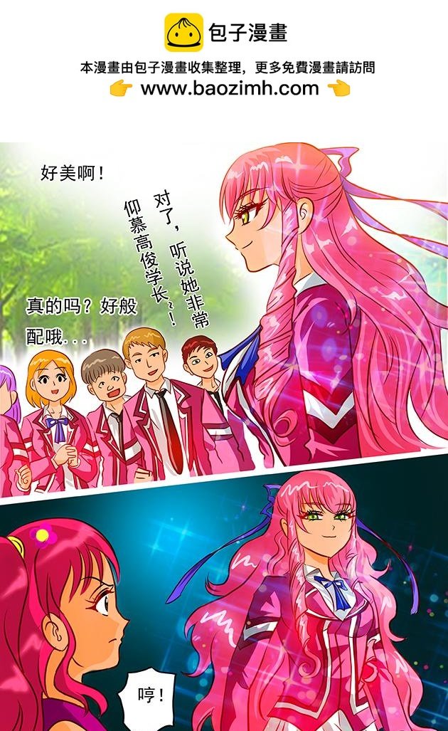 第14话 老娘怒了，魔龙迎上！
