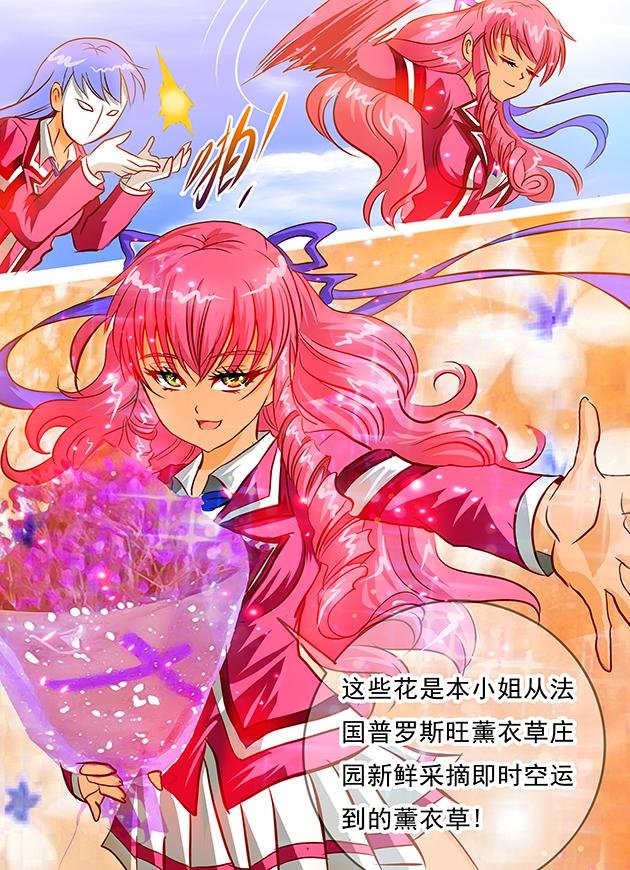 第14话 老娘怒了，魔龙迎上！