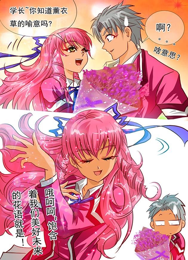 第14话 老娘怒了，魔龙迎上！