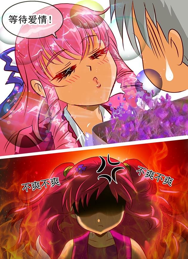 第14话 老娘怒了，魔龙迎上！