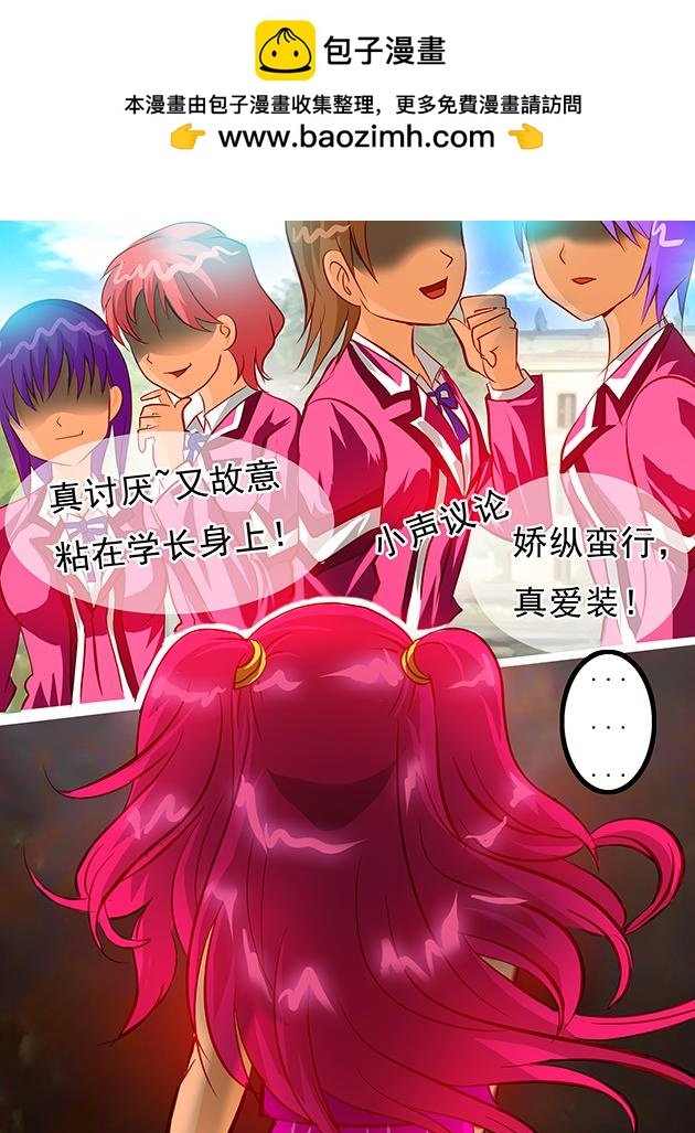 第13章 千年妖魅3