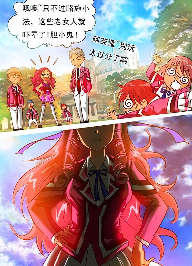 第13章 千年妖魅3