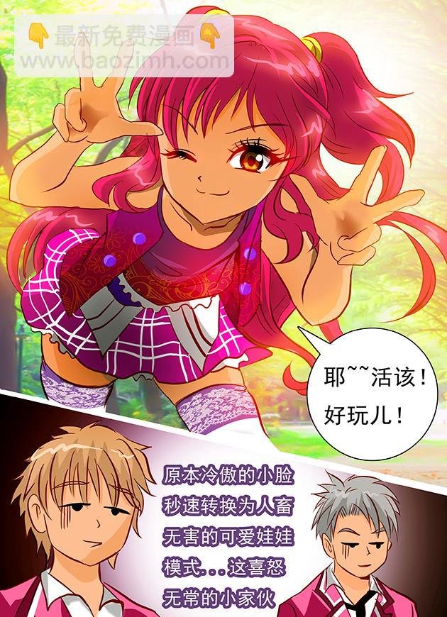 第13章 千年妖魅3