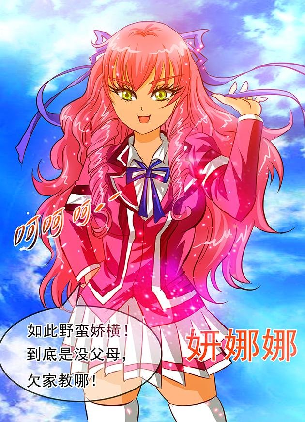 第13章 千年妖魅3