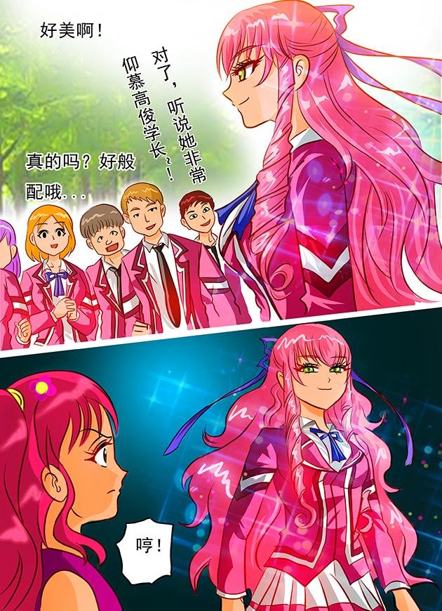 第13章 千年妖魅3