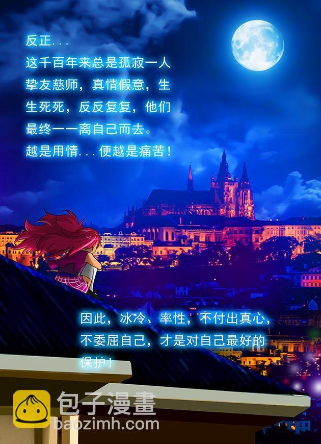 第12话 千年妖魅2