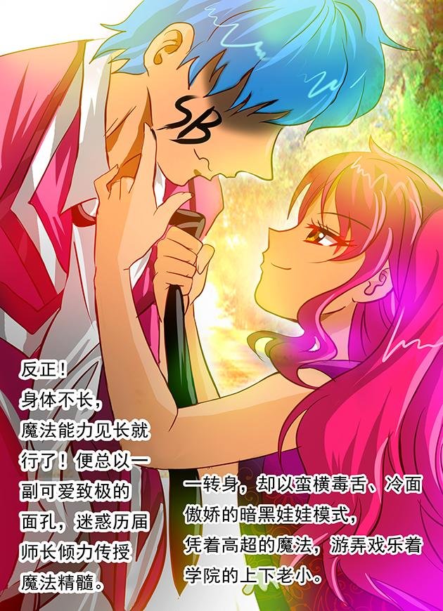 第12话 千年妖魅2