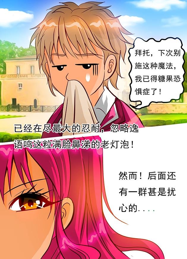 第12话 千年妖魅2