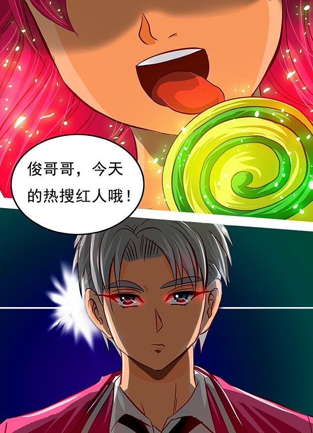 第11话 千年妖魅