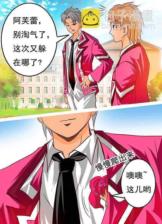 第11话 千年妖魅