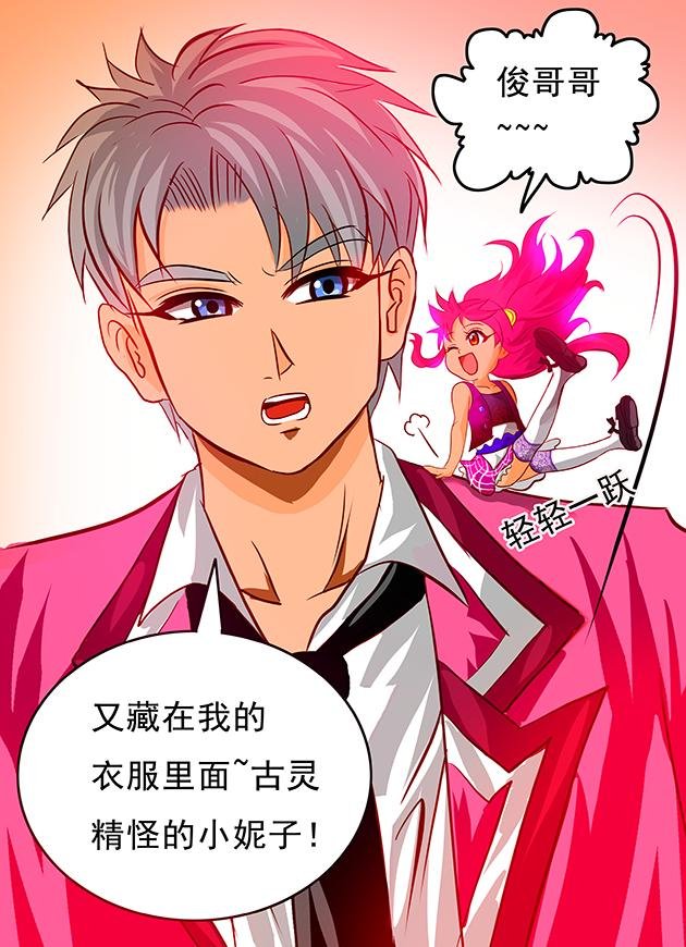 第11话 千年妖魅