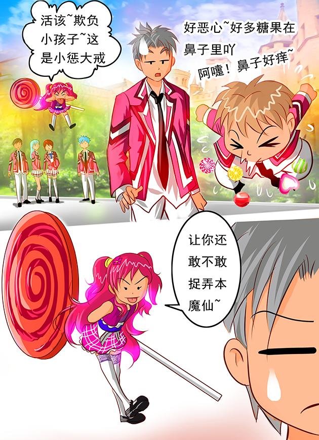 第11话 千年妖魅