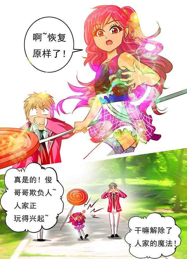 第11话 千年妖魅