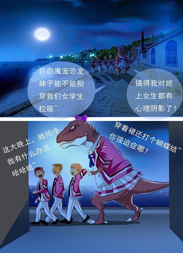 第10话 再也不要和她有交集！