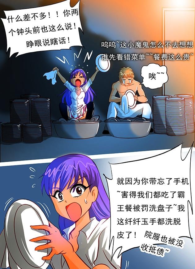 第10话 再也不要和她有交集！