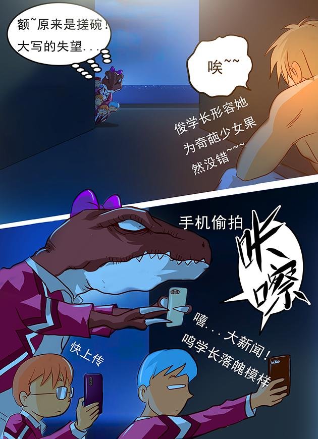 第10话 再也不要和她有交集！