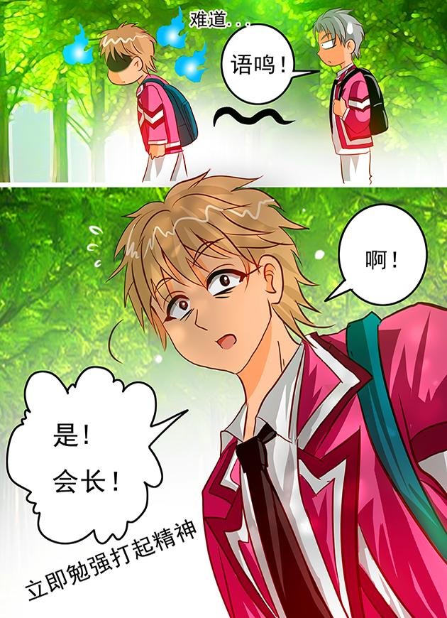 第10话 再也不要和她有交集！