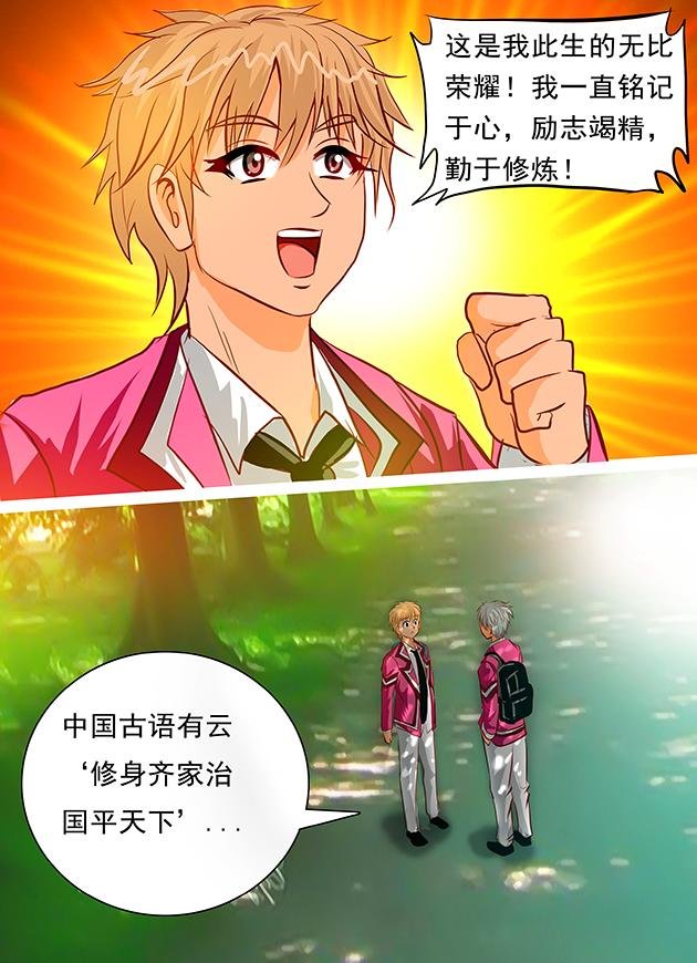 第10话 再也不要和她有交集！