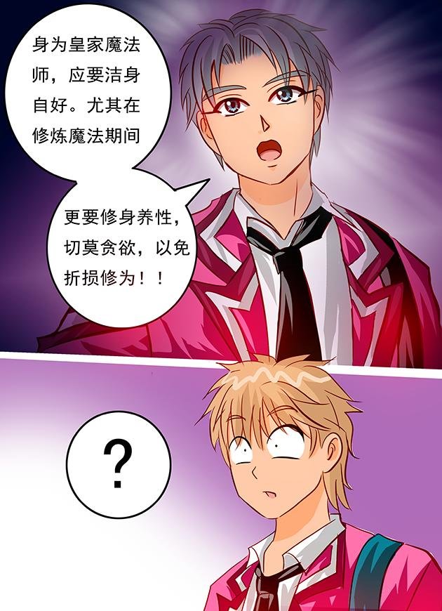 第10话 再也不要和她有交集！