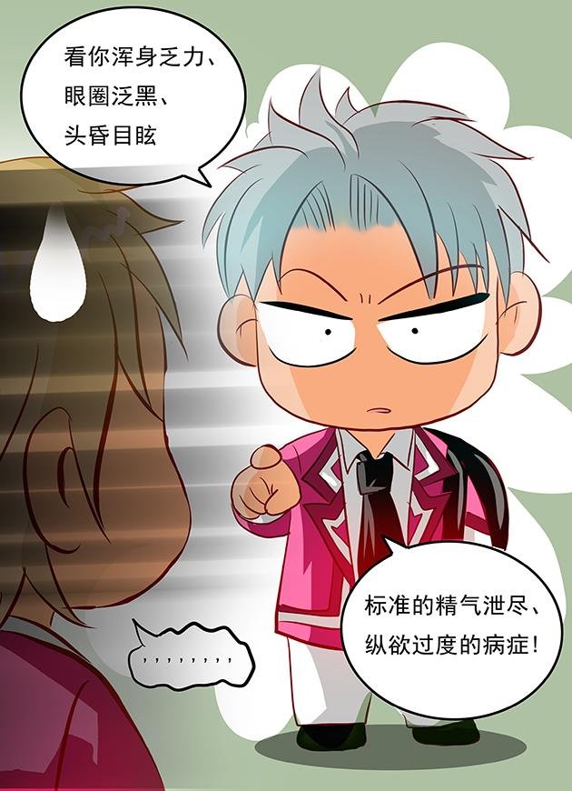第10话 再也不要和她有交集！