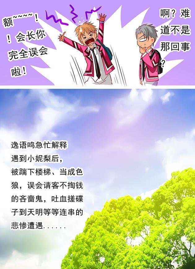第10话 再也不要和她有交集！