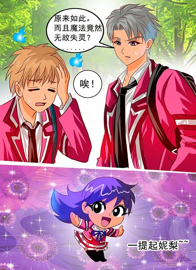 第10话 再也不要和她有交集！