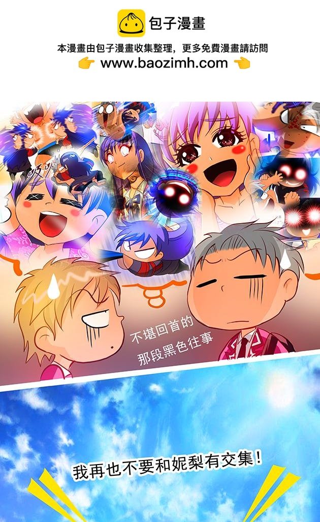 第10话 再也不要和她有交集！