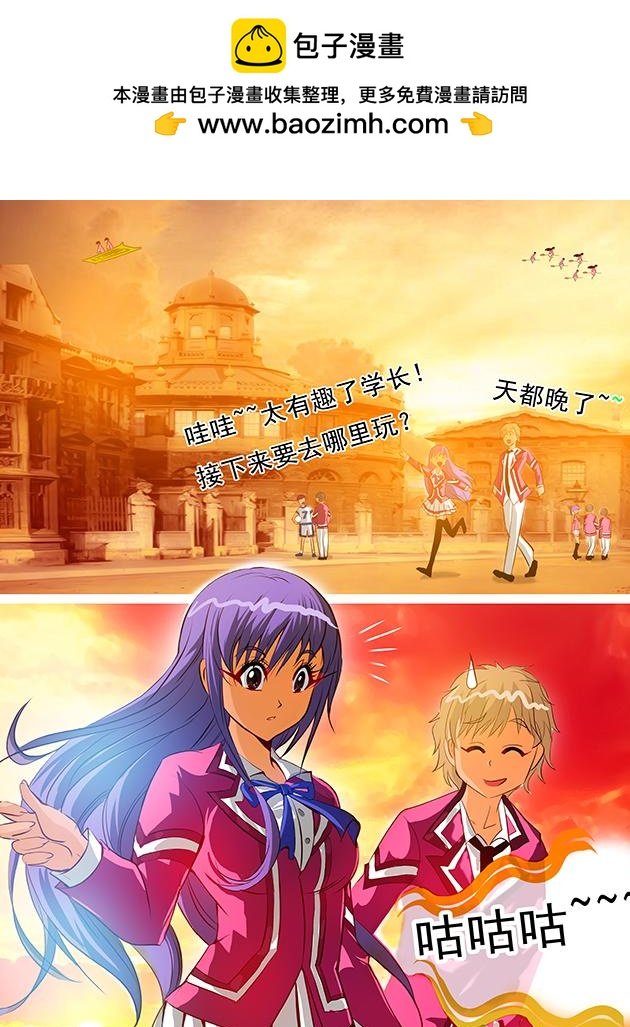 第8话 霸王餐套路（女版）
