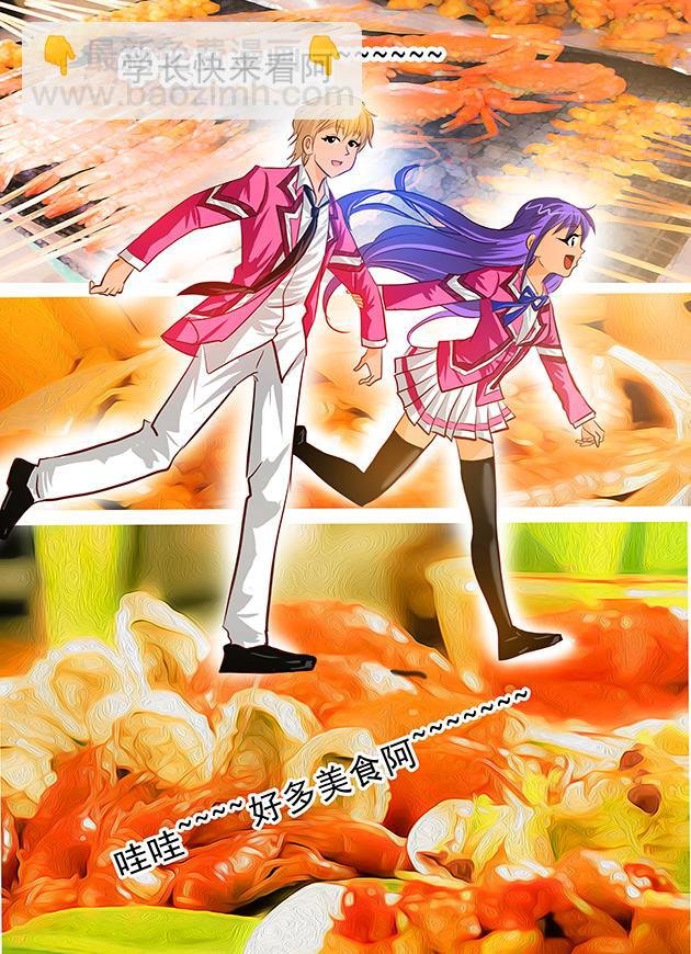 第8话 霸王餐套路（女版）