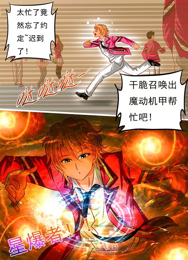 第5话 这情景，似曾相识！