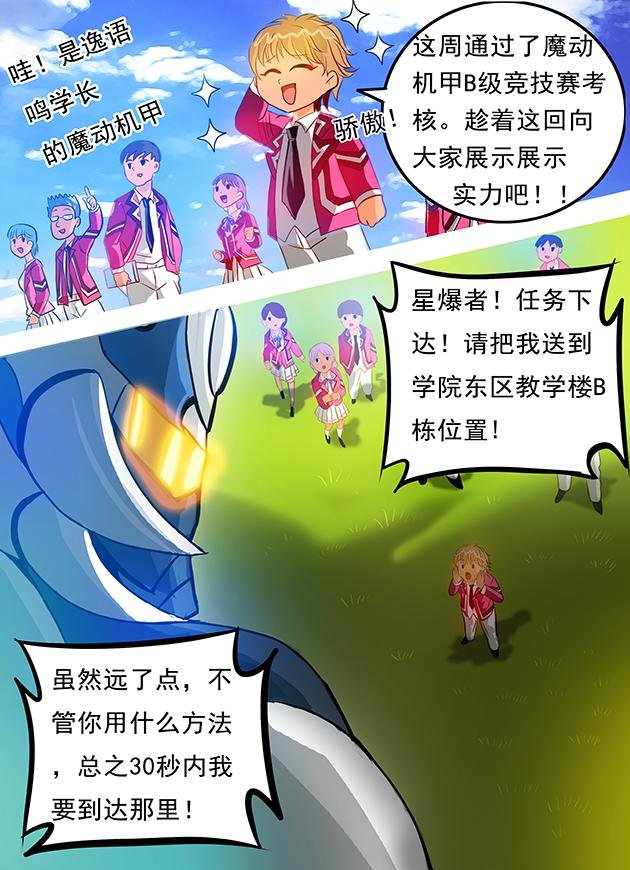 第5话 这情景，似曾相识！
