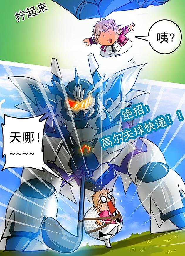 第5话 这情景，似曾相识！