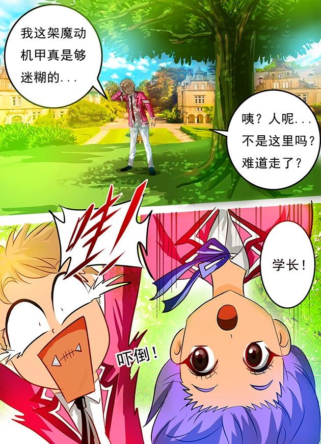 第5话 这情景，似曾相识！